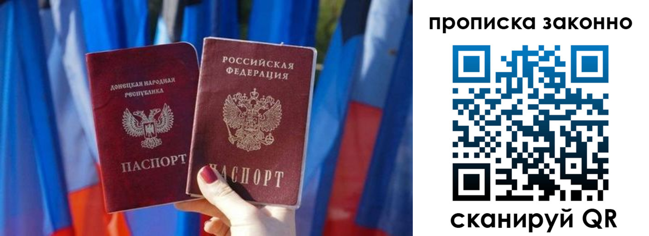 временная регистрация 2025 в Гае