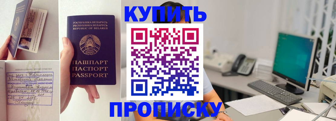 временная регистрация недорого в Гае