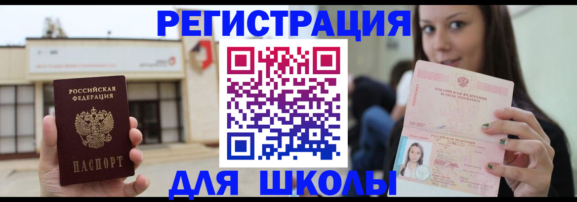 регистрация в Гае