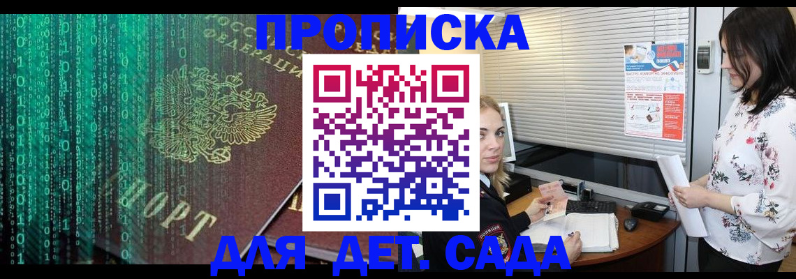 временная регистрация собственник в Гае