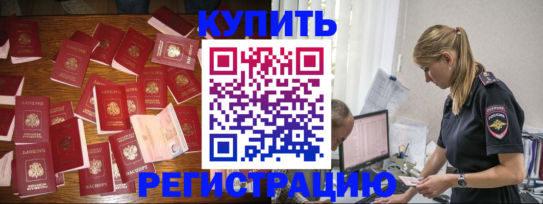 прописка для военкомата в Гае